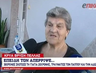 Φονικό στη Πέλλα: «Πόλεμος γινόταν» δηλώνουν έντρομοι οι γείτονες (βίντεο)